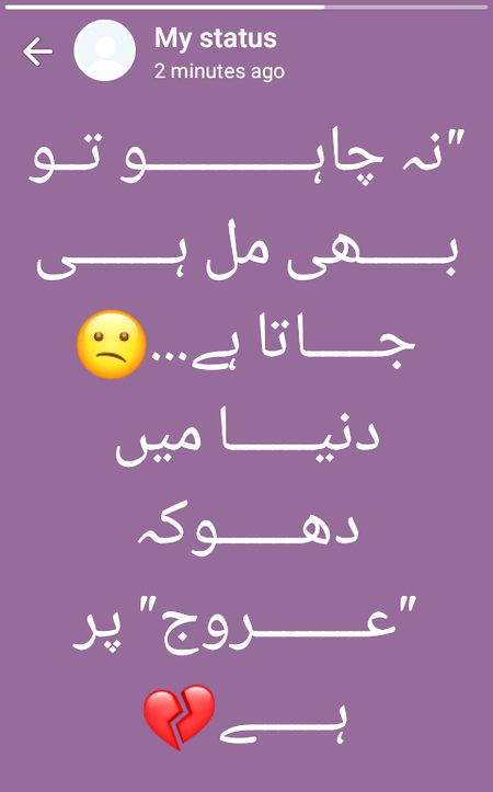 "نہ چاہو تو بھی مل ہی جاتا ہے...😕
دنیا میں دھوکہ "عروج" پر ہے💔