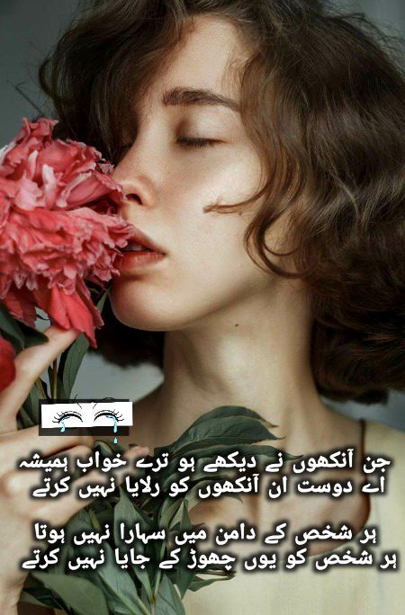 Sad Poetry image