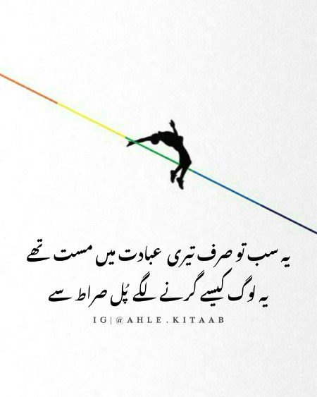 Attitude Poetry image