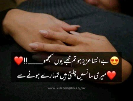 Romantic Poetry image