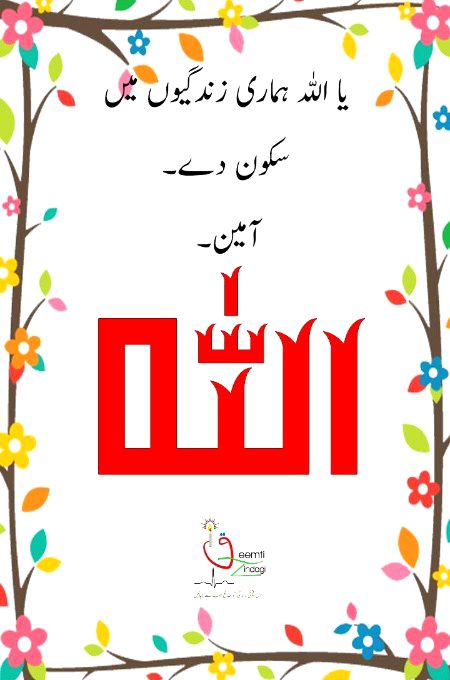 Islamic Quotes image