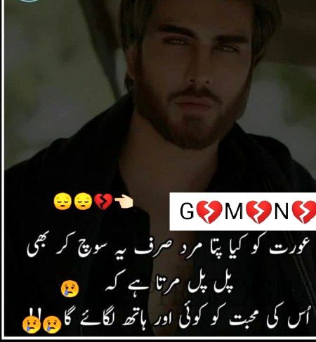Sad Poetry image