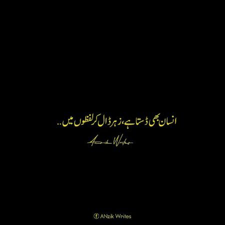 Attitude Poetry image