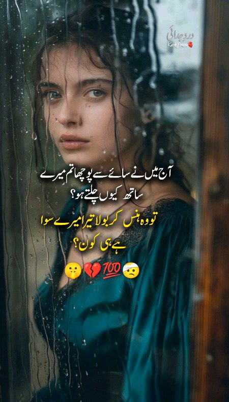 Sad Poetry image