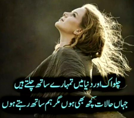 Chalo chalte he....