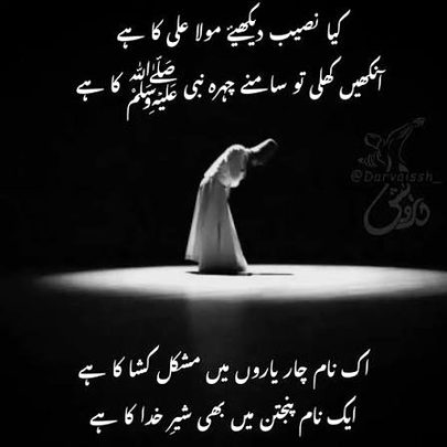 Islamic Quotes image