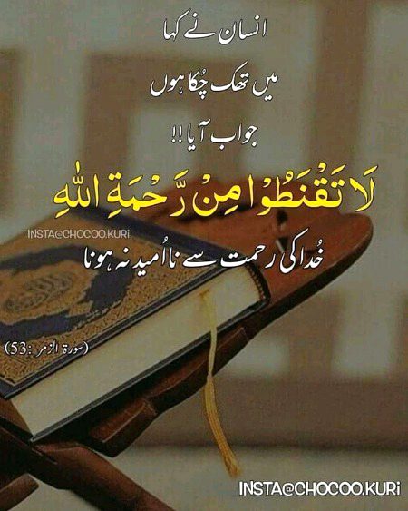 Islamic Quotes image
