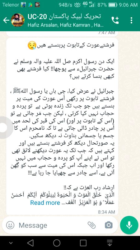 Qabil Sutaish π . Allah Paak hr Orat Ko Ba parda Rehny ki Tofeeq Sy Nawazy