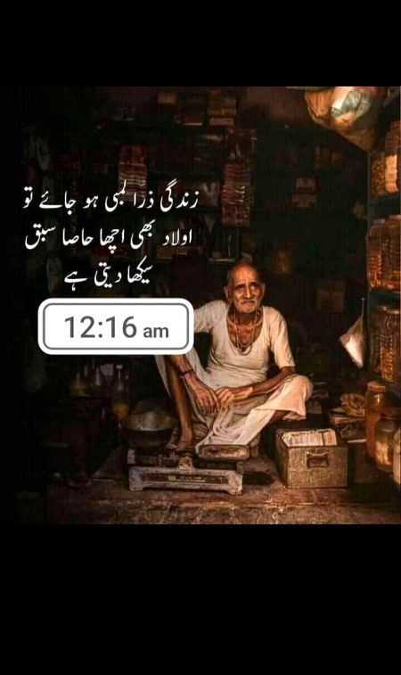 بھی ہو حجاب میں حسن بھی ہو حجاب میں یا تو خود آشکار ہو یا مجھے آشکار کر