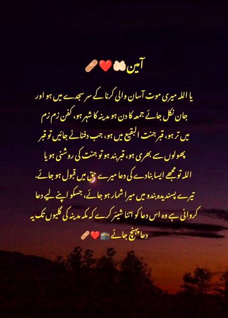 Ameen sum Ameen