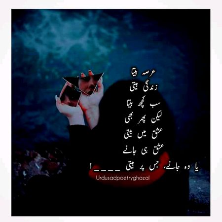 وہی جانے جس پر بیتی