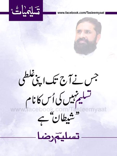 Islamic Quotes image