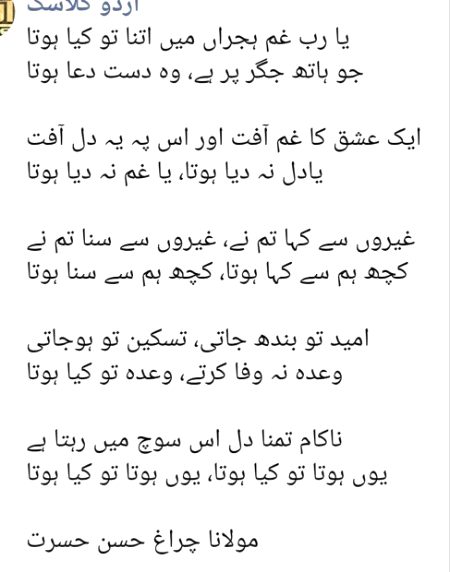 Attitude Poetry image