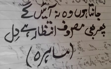 Sad Poetry image