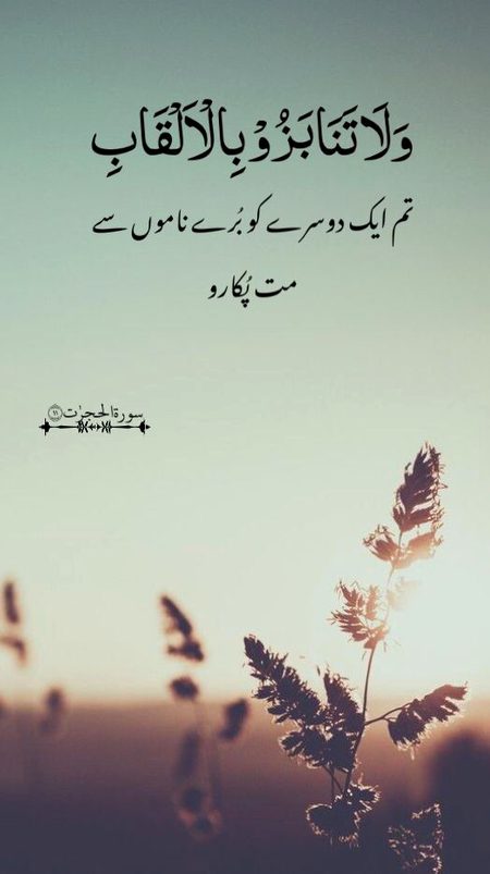 Islamic Quotes image