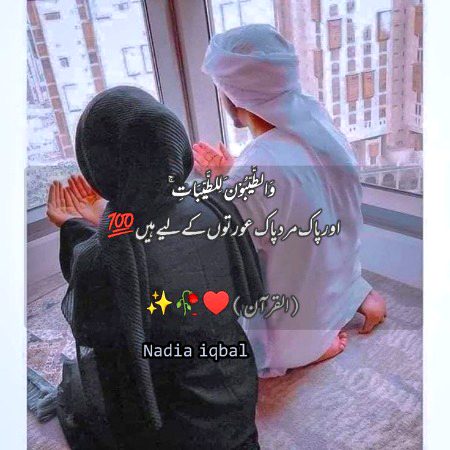 Islamic Quotes image