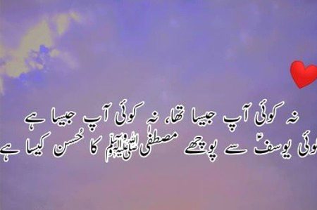 Islamic Quotes image