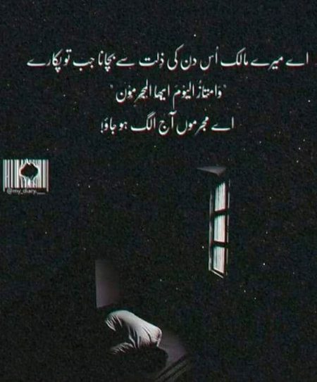 AMEEN YA RAB-UL-ALAMEN 🙏🤲