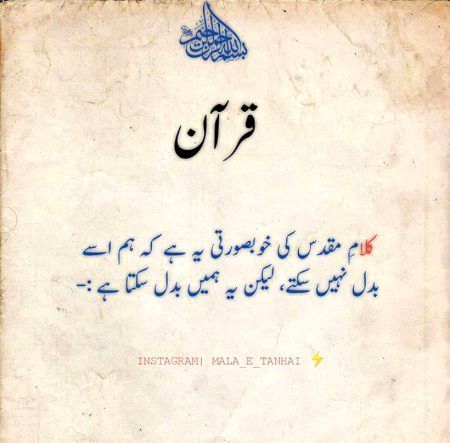 Islamic Quotes image