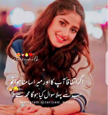 Pehla sawal moj say kya pocho gye ap🤔🤔