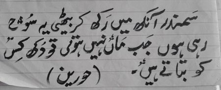 Sad Poetry image