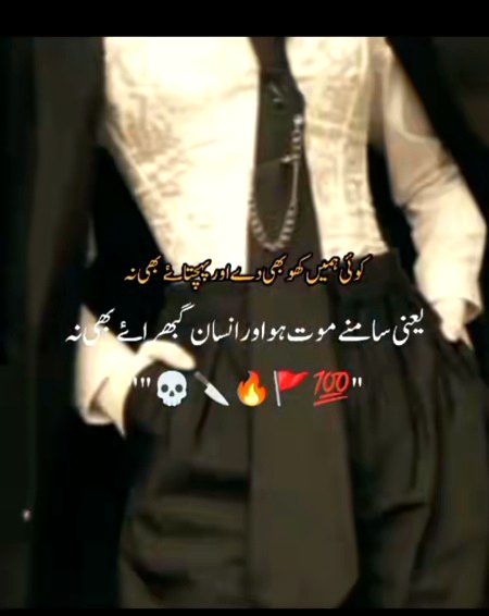 Attitude Poetry image