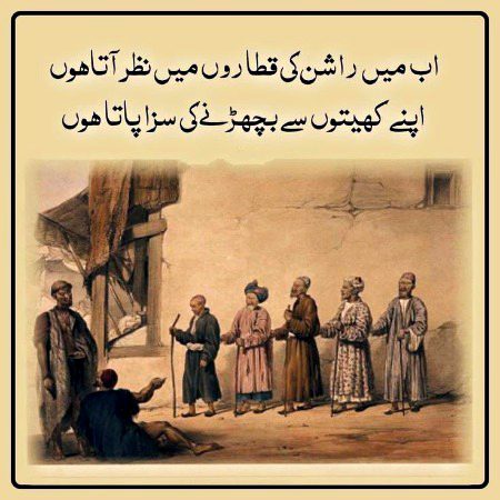 Sad Poetry image