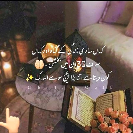 یا الہیٰ بخش دے ہمارے تمام ایسے گناہ جو دعاؤں کی قبولیت میں رکاوٹیں پیدا کرتے ہیں آمین🤲