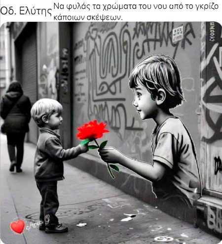 Street Art image