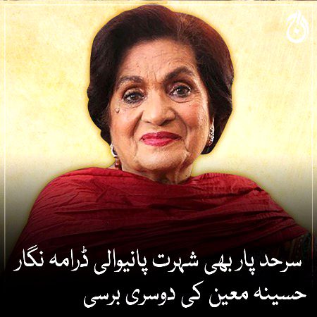 Pakistani Celebs image