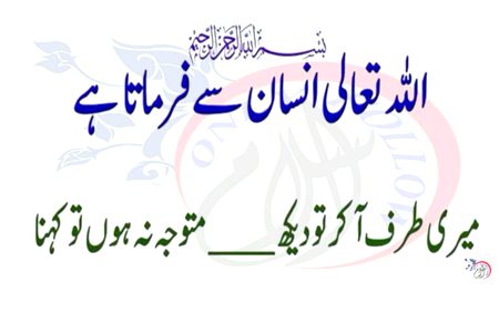 Islamic Quotes image