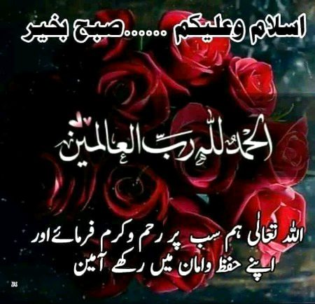 Islamic Quotes image