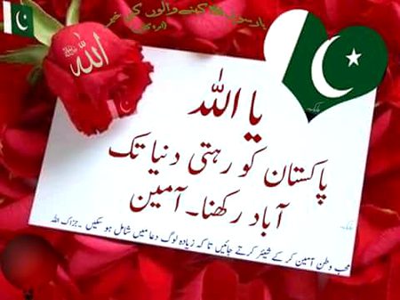 Islamic Quotes image