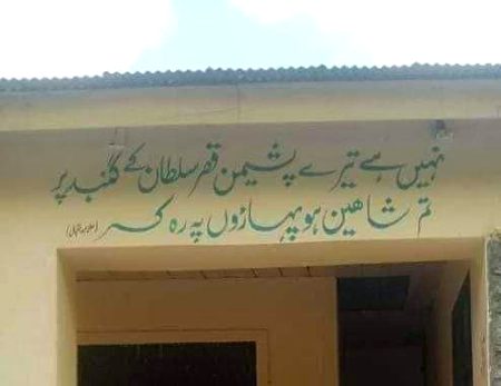 Ye Haal ha ISS Qaom Ka...