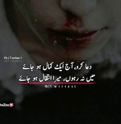 Sad Poetry image