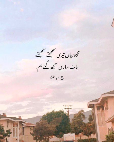 Sad Poetry image