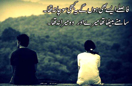 Sad Poetry image