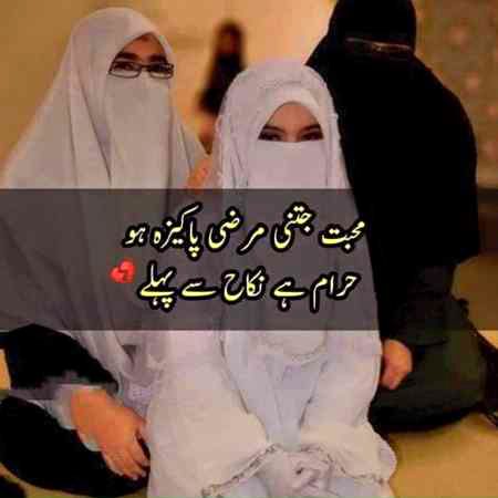 Islamic Quotes image