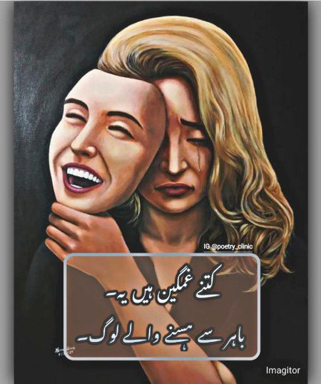 Sad Poetry image