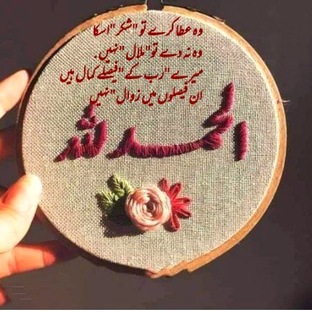 Islamic Quotes image