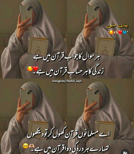 Islamic Quotes image