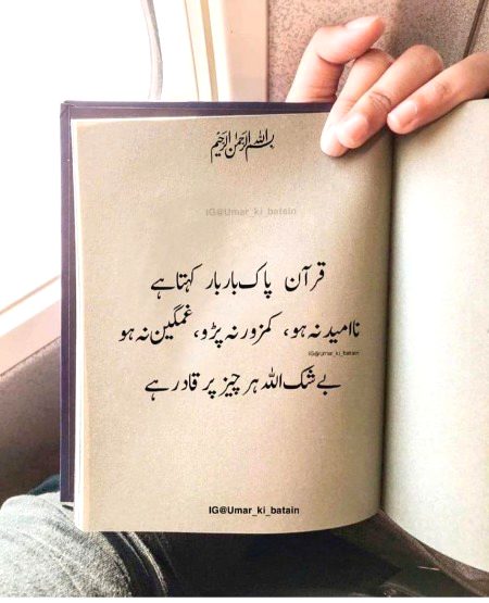 Islamic Quotes image