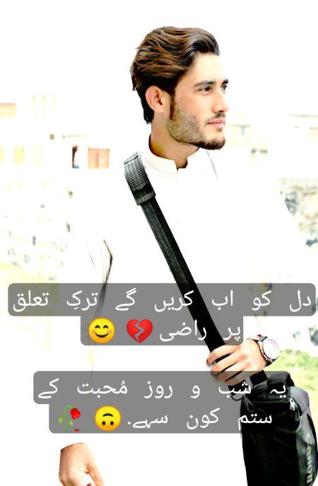 Attitude Poetry image