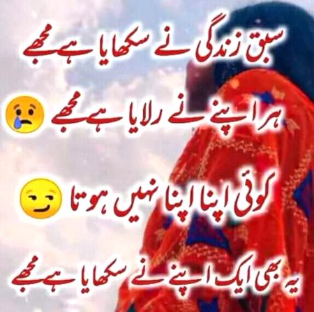 Sad Poetry image