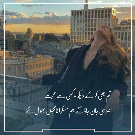 محبت تو تم سے ہی کی ہے ہم نے مگر
تم نے چاہا ہی خود کو ہم سے بڑھ کر
🥀💔💯