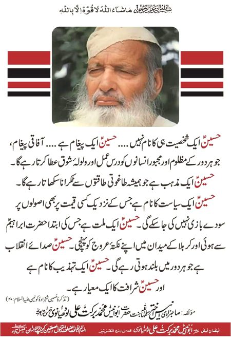 Slam Ya Hussain