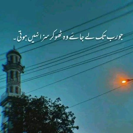 Islamic Quotes image