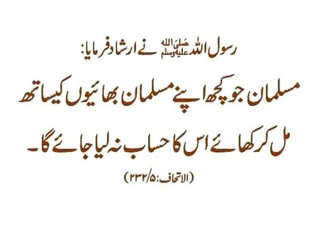 Islamic Quotes image