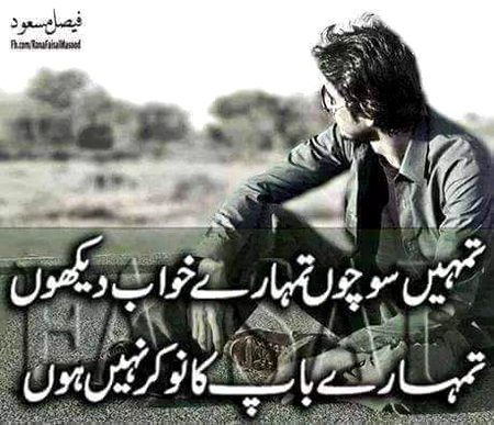 Attitude Poetry image