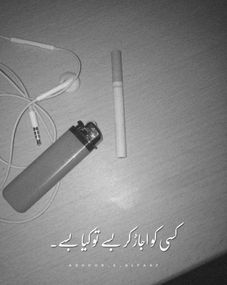 Sad Poetry image